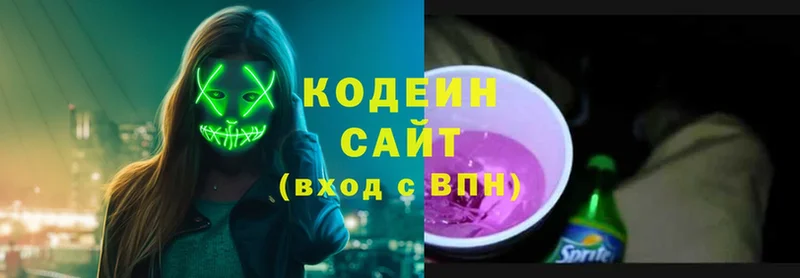 Кодеиновый сироп Lean Purple Drank  Кораблино 